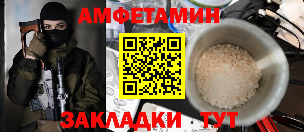 АМФЕТАМИН VHQ Находка