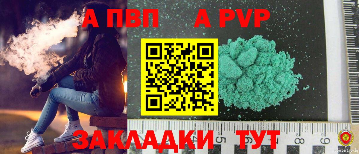 Alpha PVP мука  Alpha PVP VHQ  Находка  Вход с VPN 