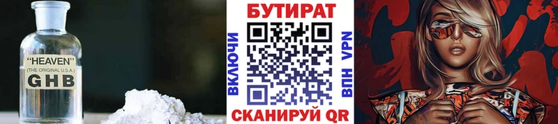 блэк спрут ссылки  Находка  БУТИРАТ GHB 