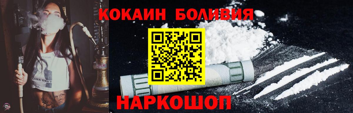 Кокаин Fish Scale  Вход с VPN  Находка  Cocaine  КОКАИН Перу 