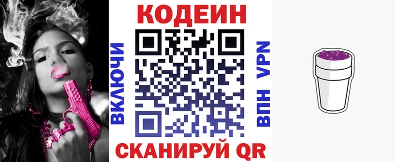 Кодеиновый сироп Lean Purple Drank  hydra вход  Находка  купить закладку 