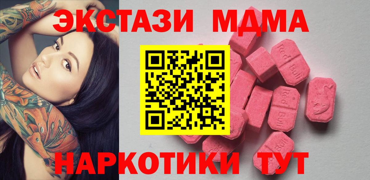 Экстази TESLA  Экстази  Экстази 99%  купить наркоту    ссылка  Находка  Вход с VPN 