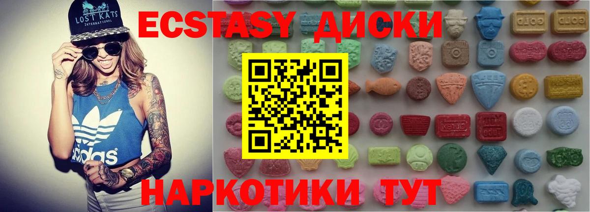 ЭКСТАЗИ 300 mg Находка