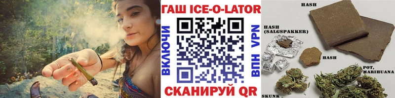 ГАШ ice o lator  Находка 