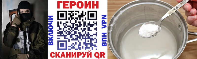ГЕРОИН Афган Находка