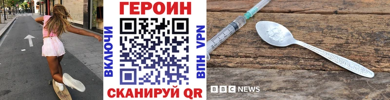 Героин гречка Находка
