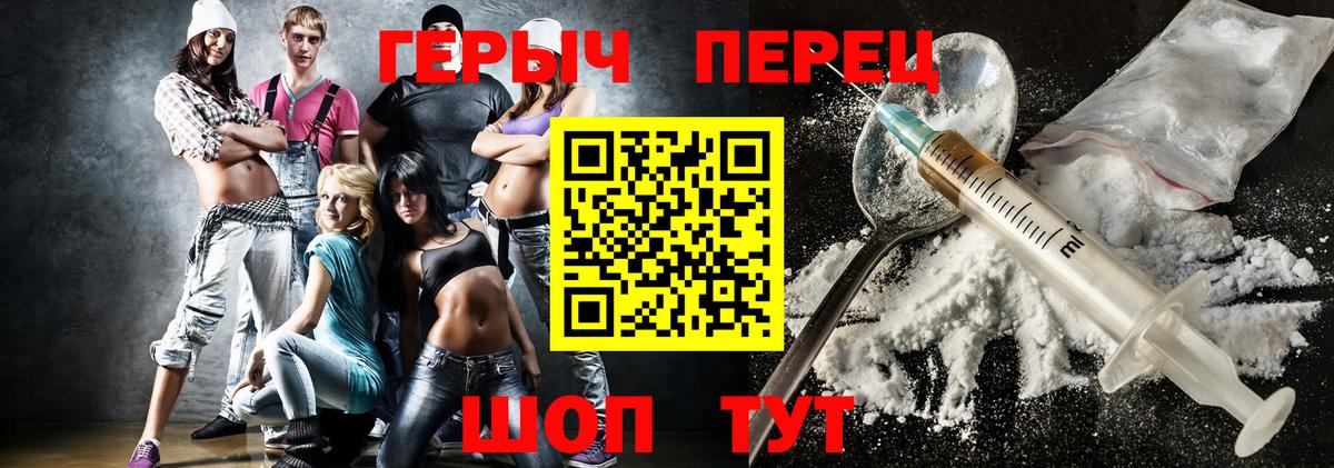 Героин герыч  Вход с VPN  Находка 