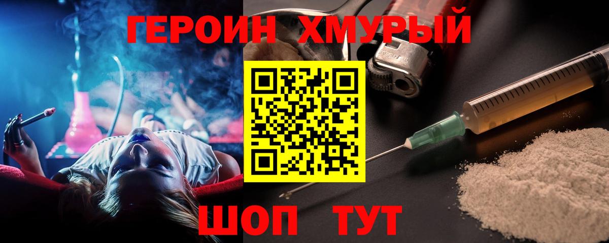 ГЕРОИН гречка Находка