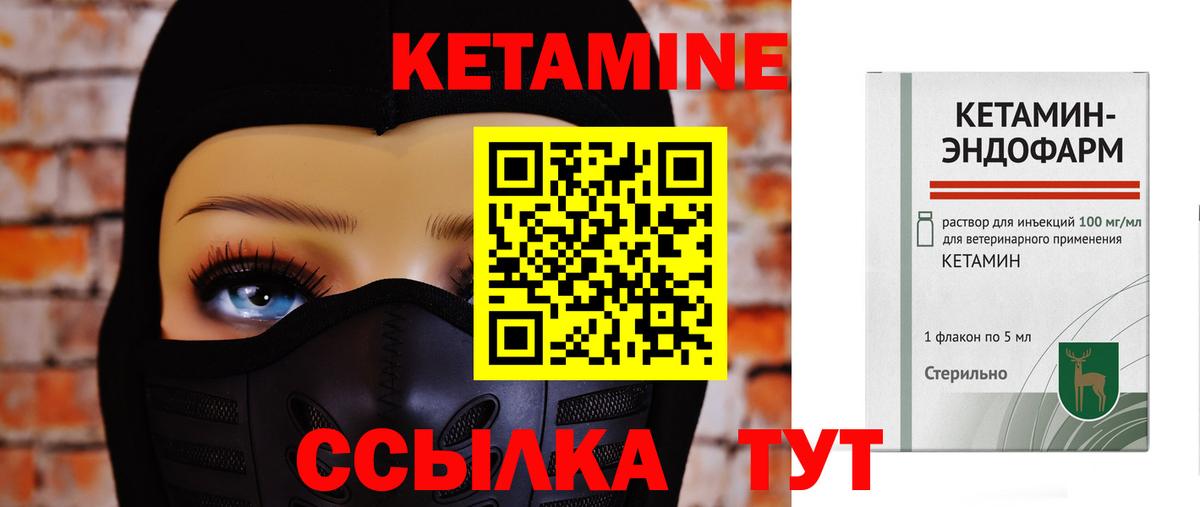 КЕТАМИН VHQ  КЕТАМИН VHQ  Вход с VPN  darknet наркотические препараты  Находка 