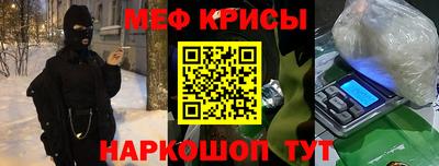 меф VHQ Ставрополь