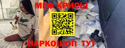 меф VHQ Славгород