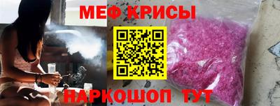 меф VHQ Славгород
