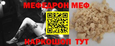 меф VHQ Славгород