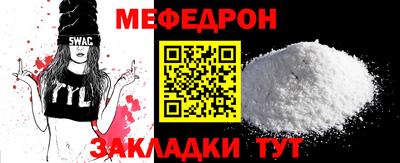 меф VHQ Славгород