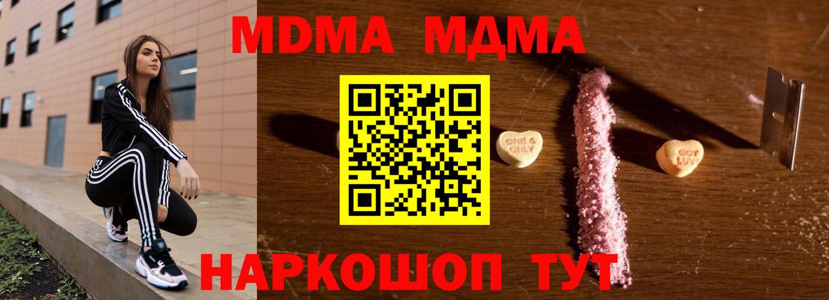 МДМА crystal Находка