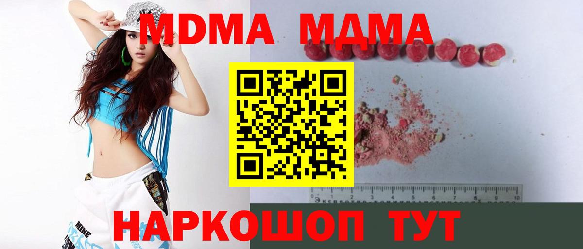 MDMA  MDMA молли  Находка  Вход с VPN  МДМА crystal 