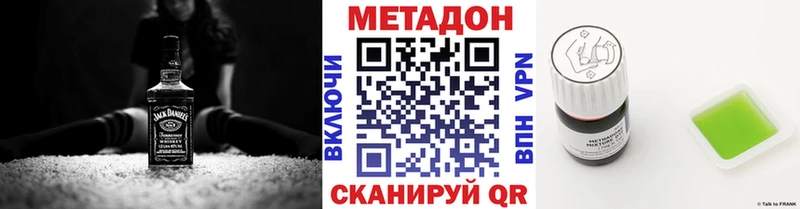 МЕТАДОН мёд ссылка на мегу ССЫЛКА Находка