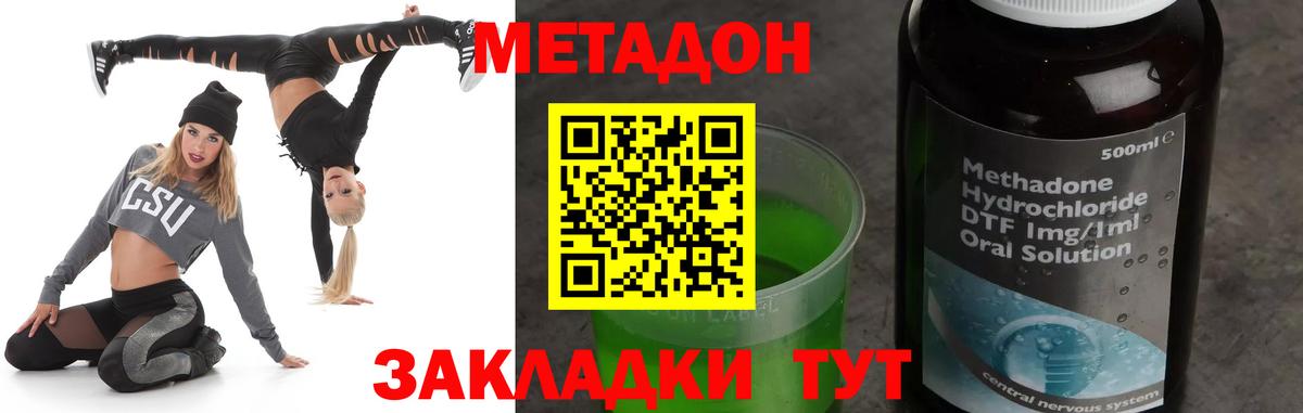 блэк спрут онион  Метадон methadone  Вход с VPN  Находка 