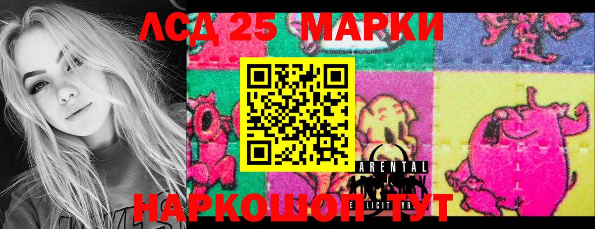 Находка  Марки 25I-NBOMe  Вход с VPN  Марки 25I-NBOMe 1,8мг 