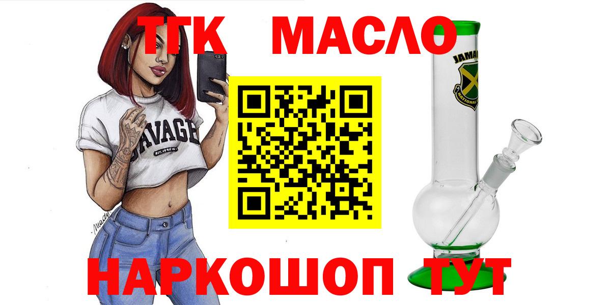 Дистиллят ТГК Wax Находка